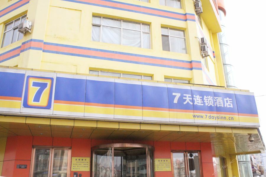 7Days Inn Harbin Exhibition Centre Екстериор снимка