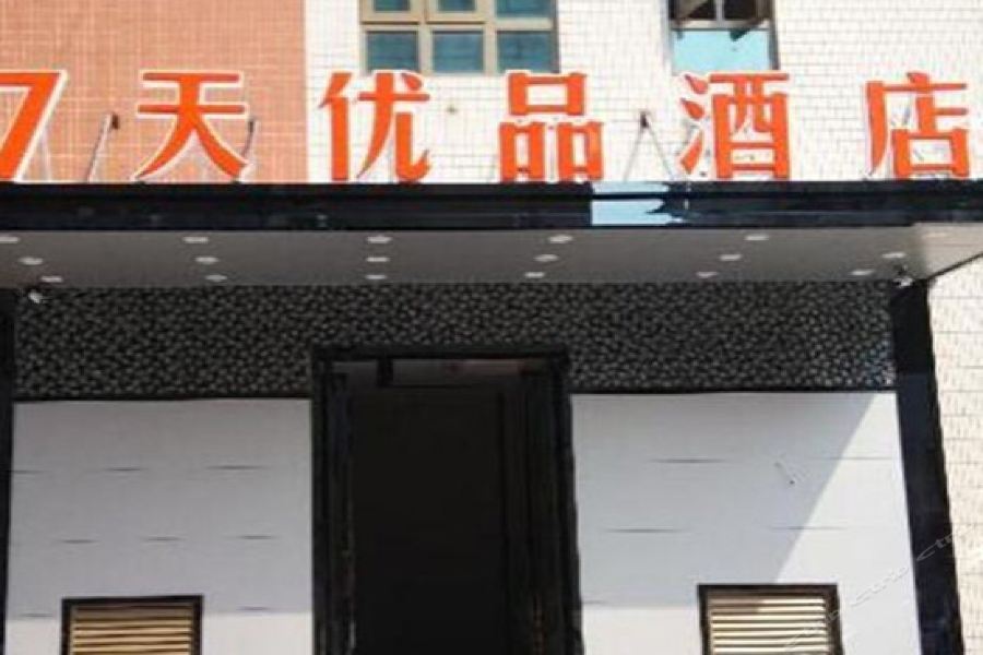 7Days Inn Harbin Exhibition Centre Екстериор снимка